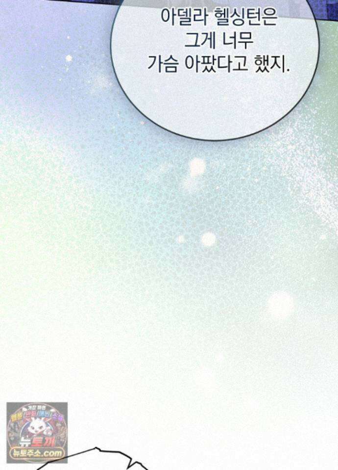 망작의 2부를 시작합니다 44화 92