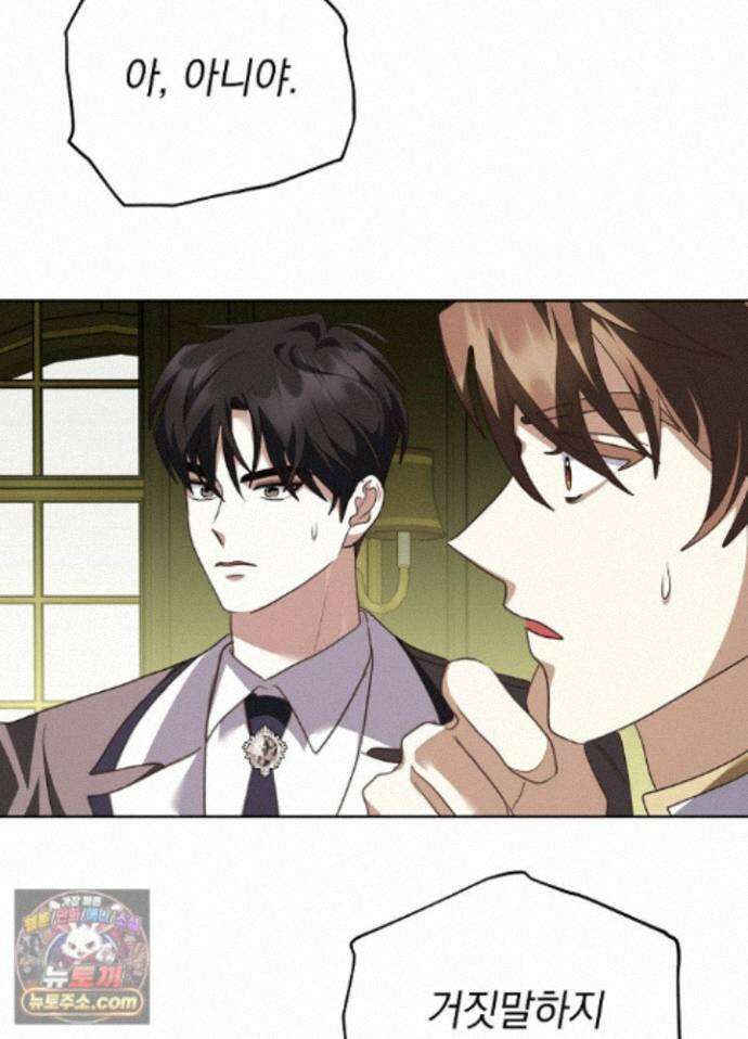 망작의 2부를 시작합니다 44화 93