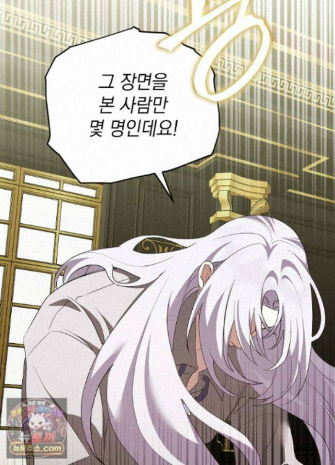 망작의 2부를 시작합니다 44화 95