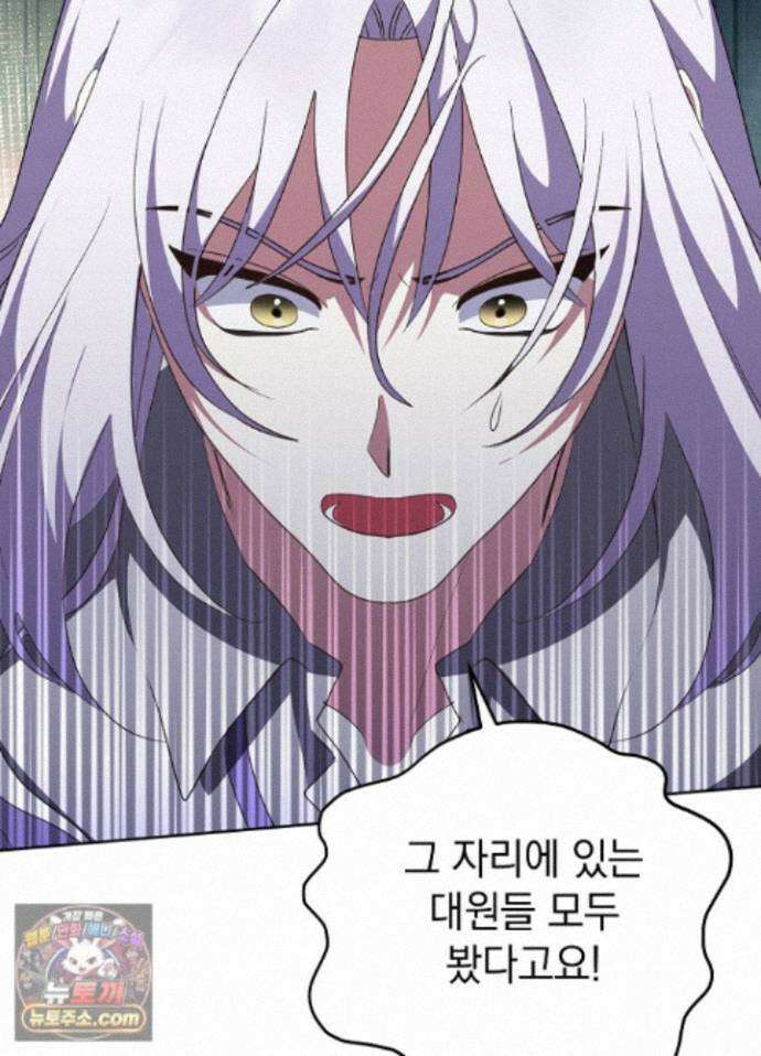 망작의 2부를 시작합니다 44화 97