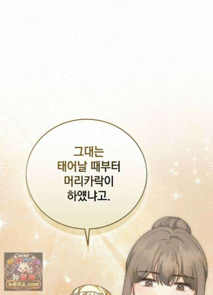 망작의 2부를 시작합니다 44화 99