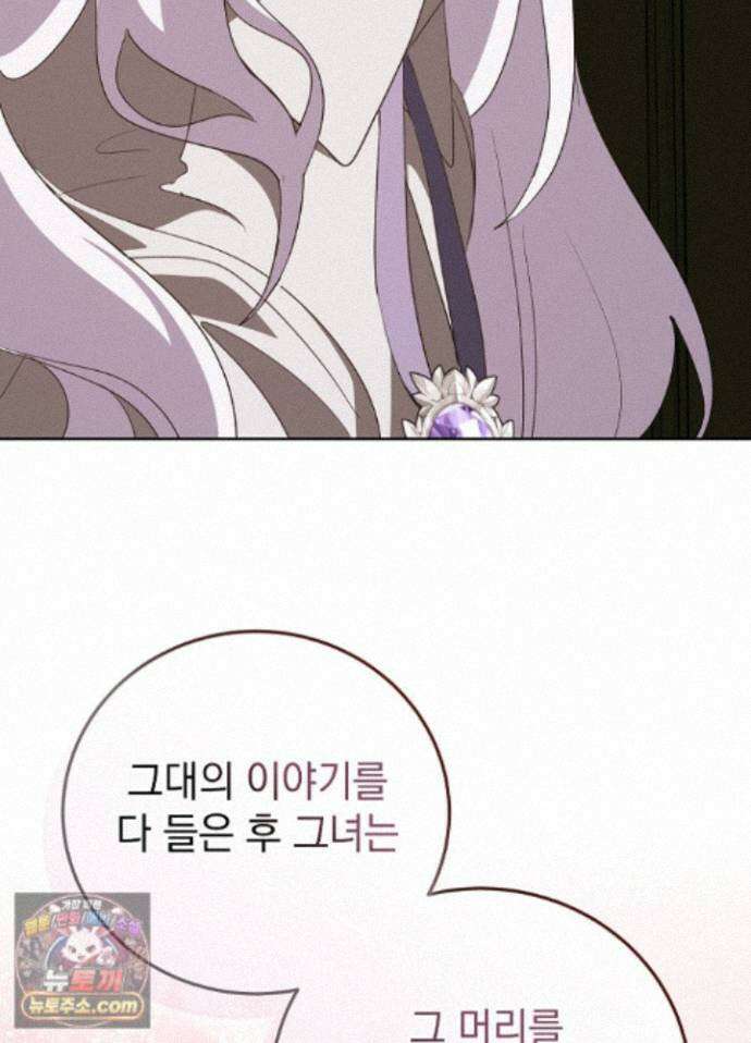 망작의 2부를 시작합니다 44화 103