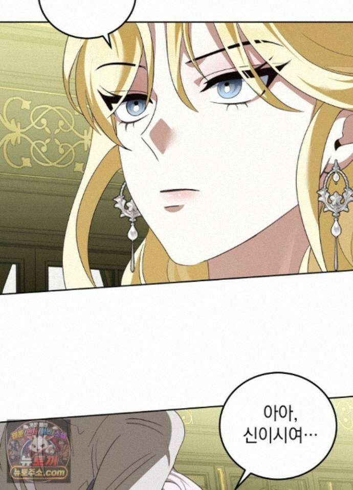 망작의 2부를 시작합니다 44화 109