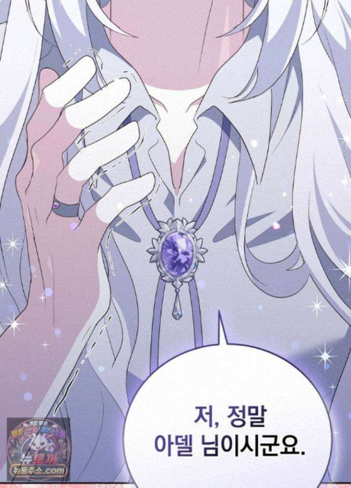 망작의 2부를 시작합니다 44화 112