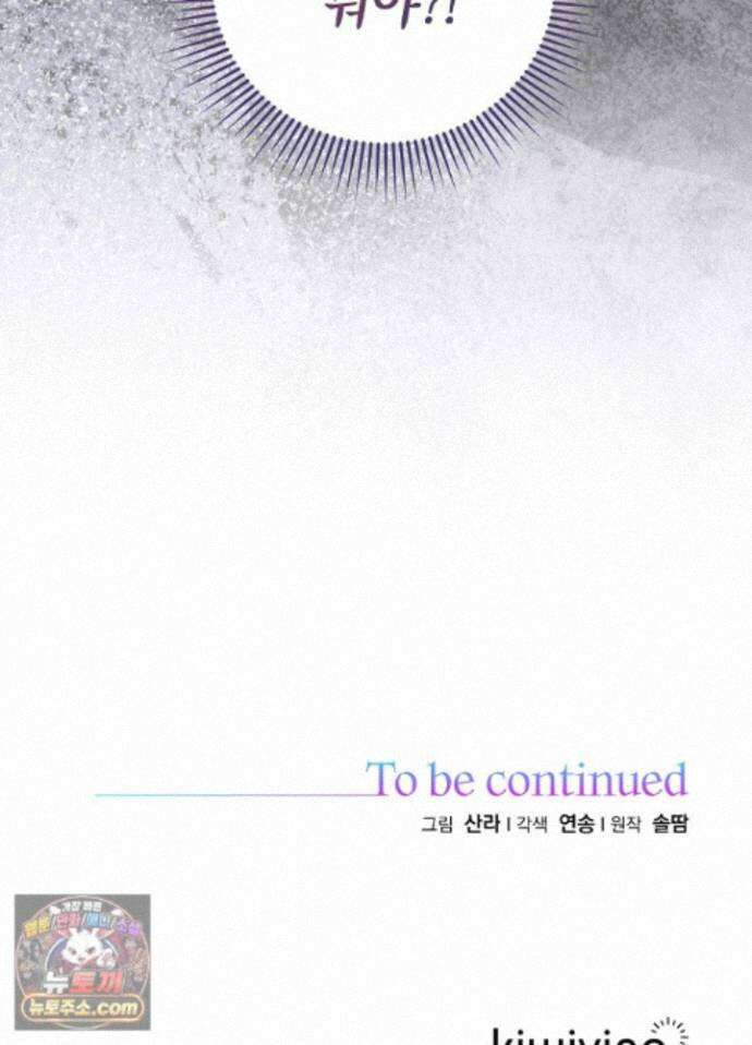 망작의 2부를 시작합니다 44화 117