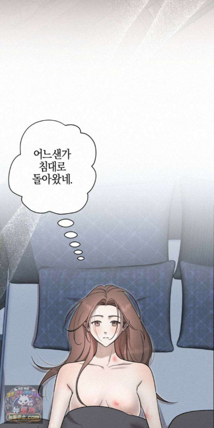 매리지클래식 31화 6