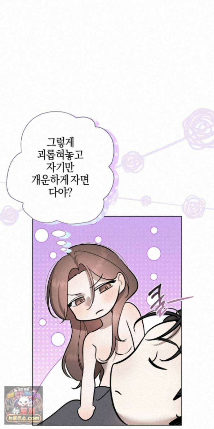 매리지클래식 31화 9