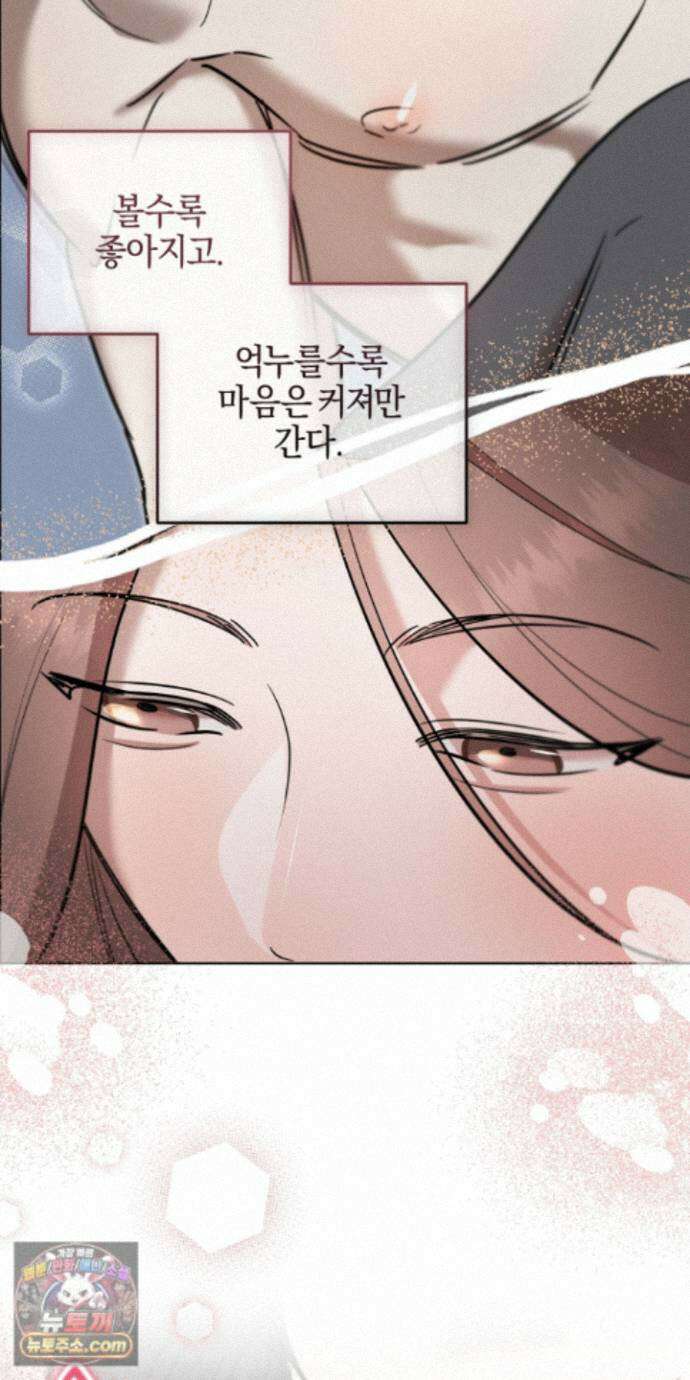 매리지클래식 31화 12