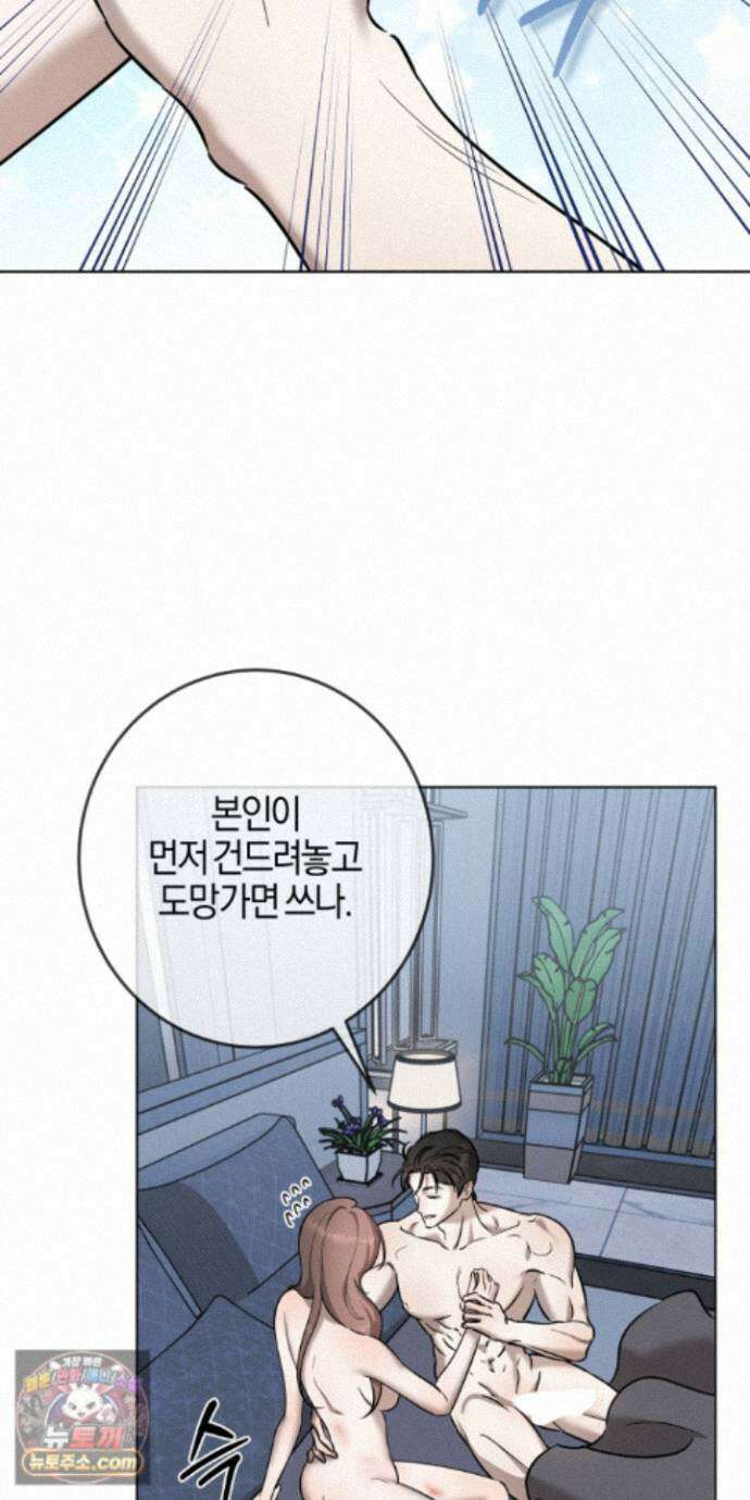 매리지클래식 31화 17