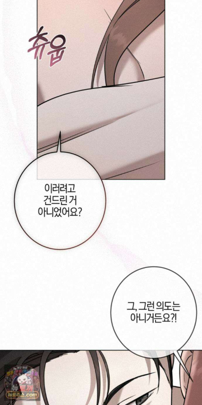 매리지클래식 31화 20
