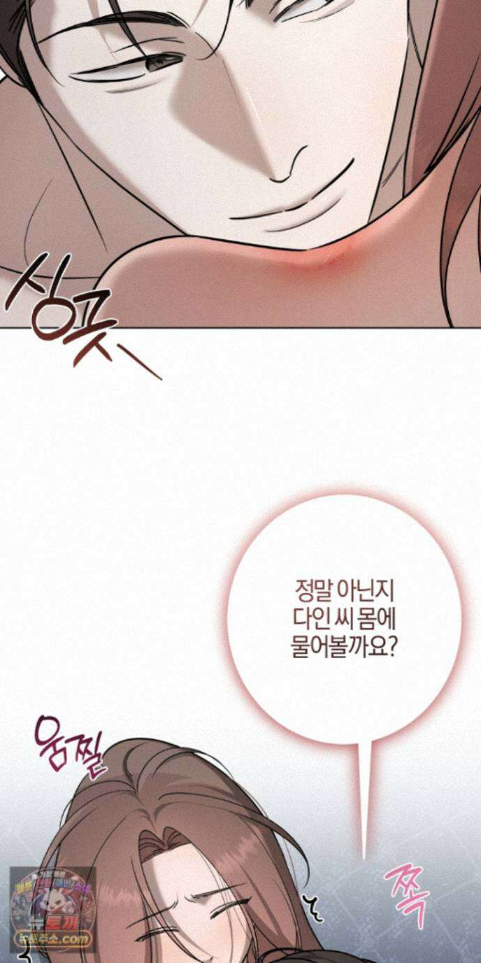 매리지클래식 31화 21