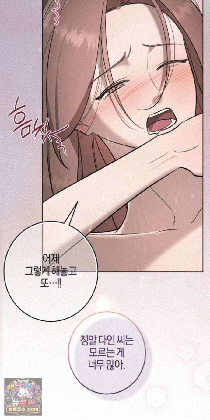 매리지클래식 31화 28