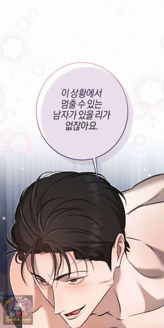 매리지클래식 31화 29