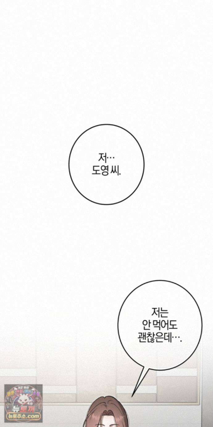 매리지클래식 31화 31