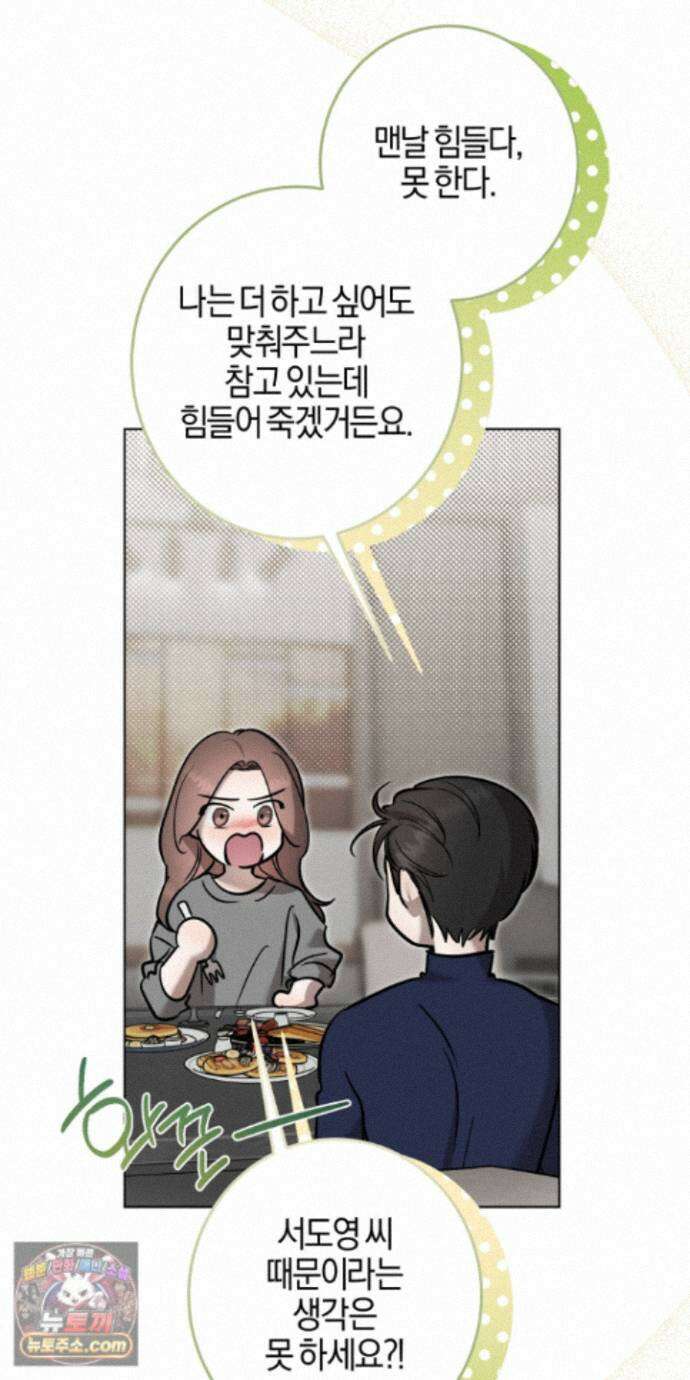 매리지클래식 31화 35