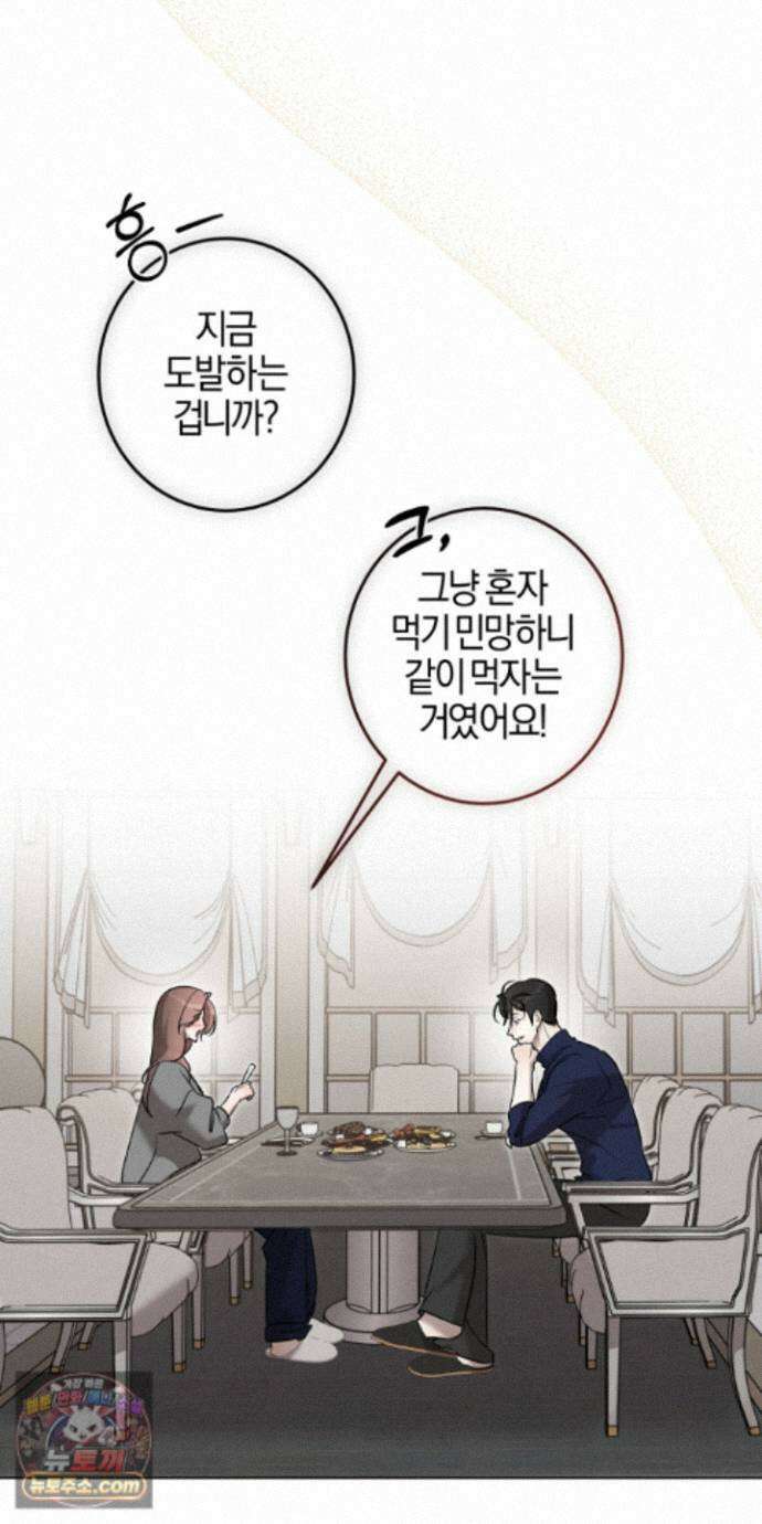 매리지클래식 31화 37