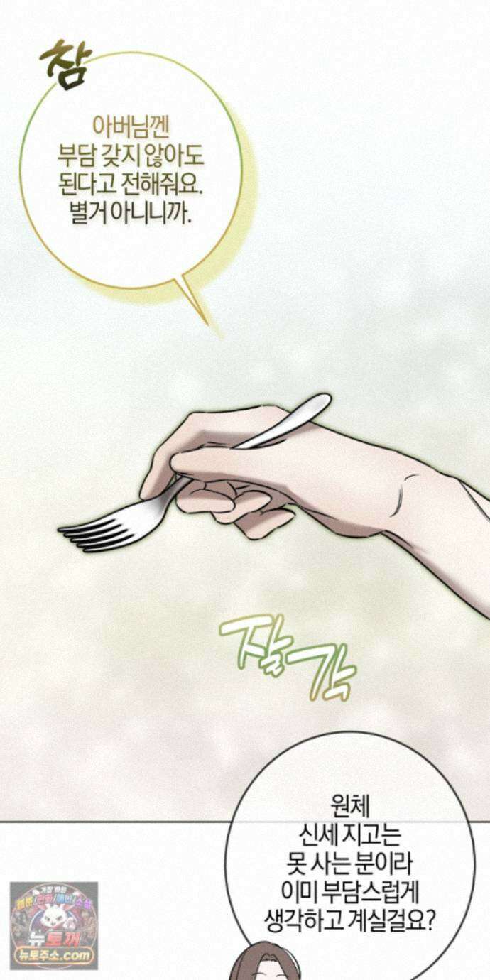 매리지클래식 31화 39