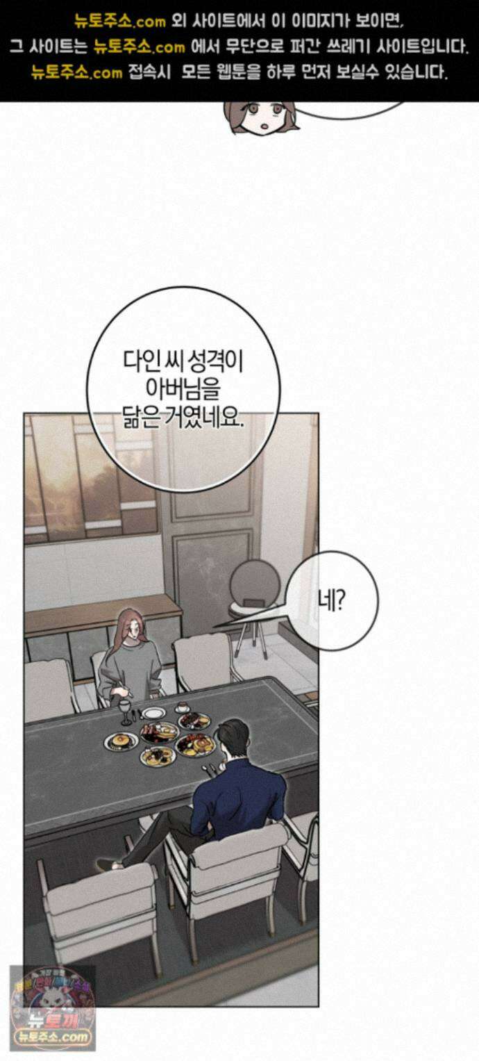 매리지클래식 31화 40