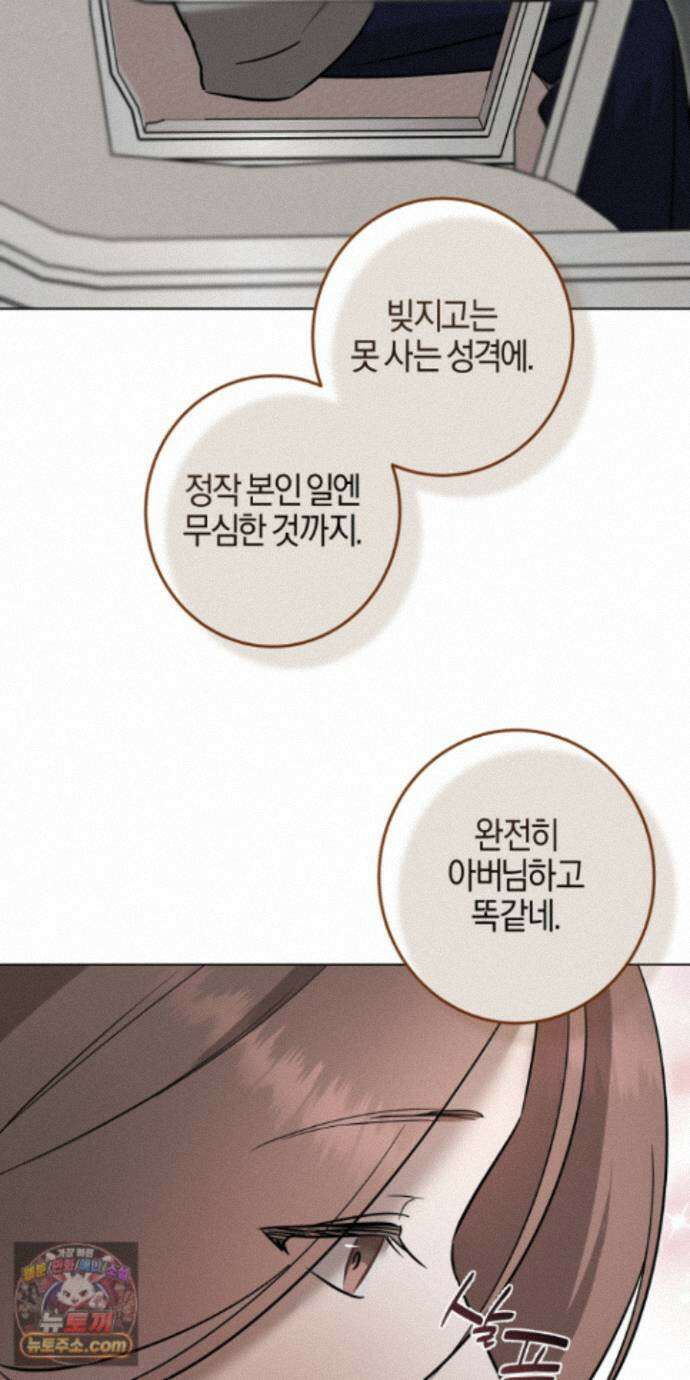 매리지클래식 31화 42