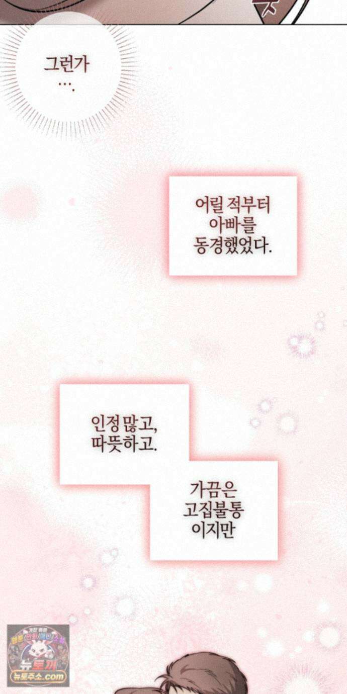 매리지클래식 31화 43