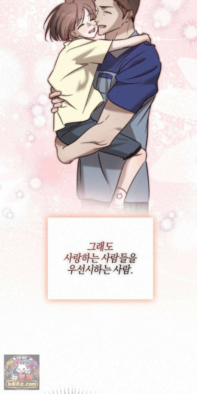매리지클래식 31화 44
