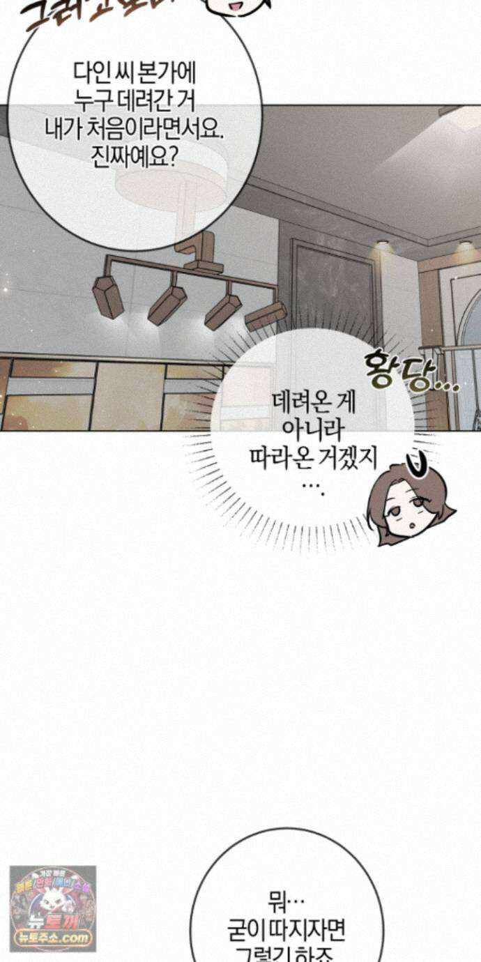 매리지클래식 31화 46