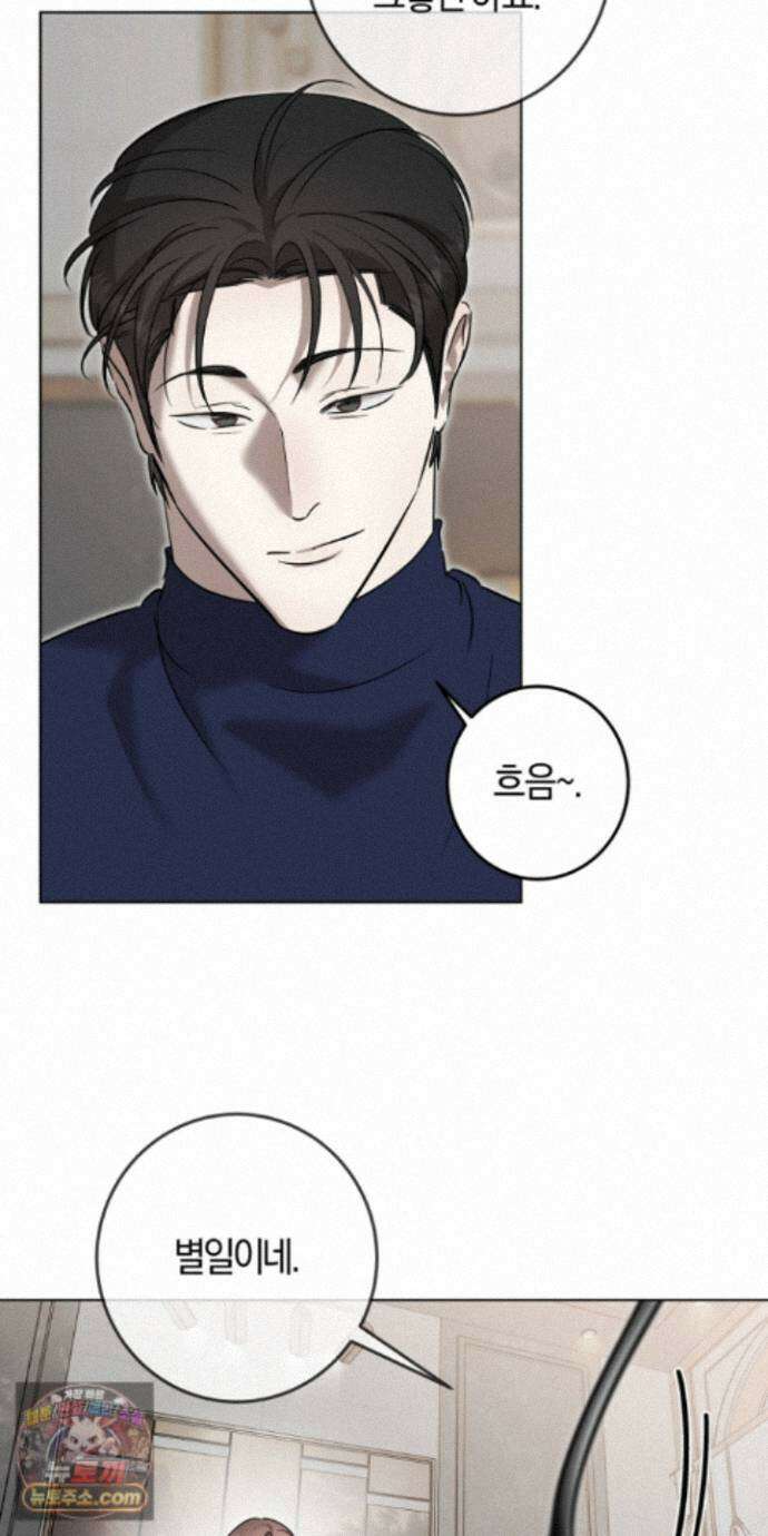 매리지클래식 31화 47