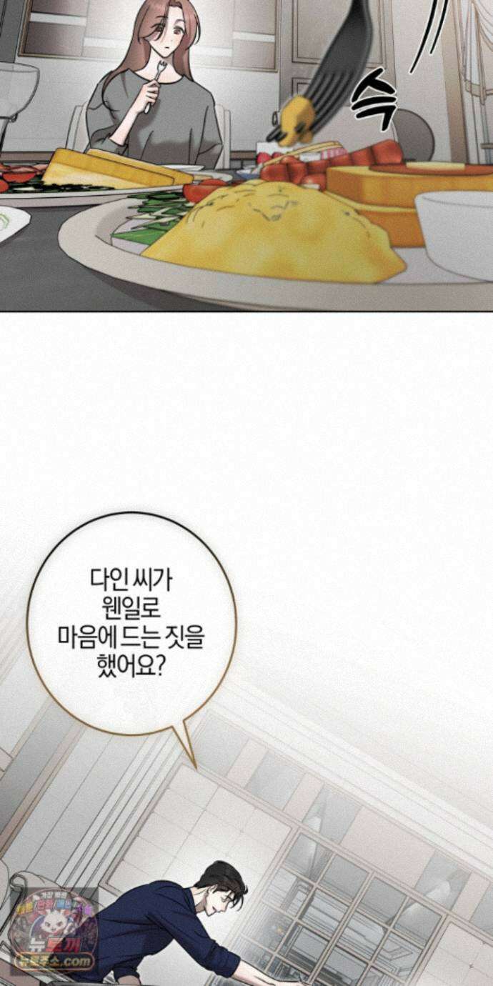 매리지클래식 31화 48