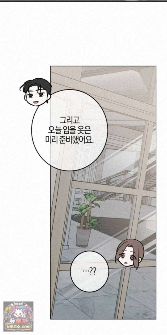 매리지클래식 31화 52