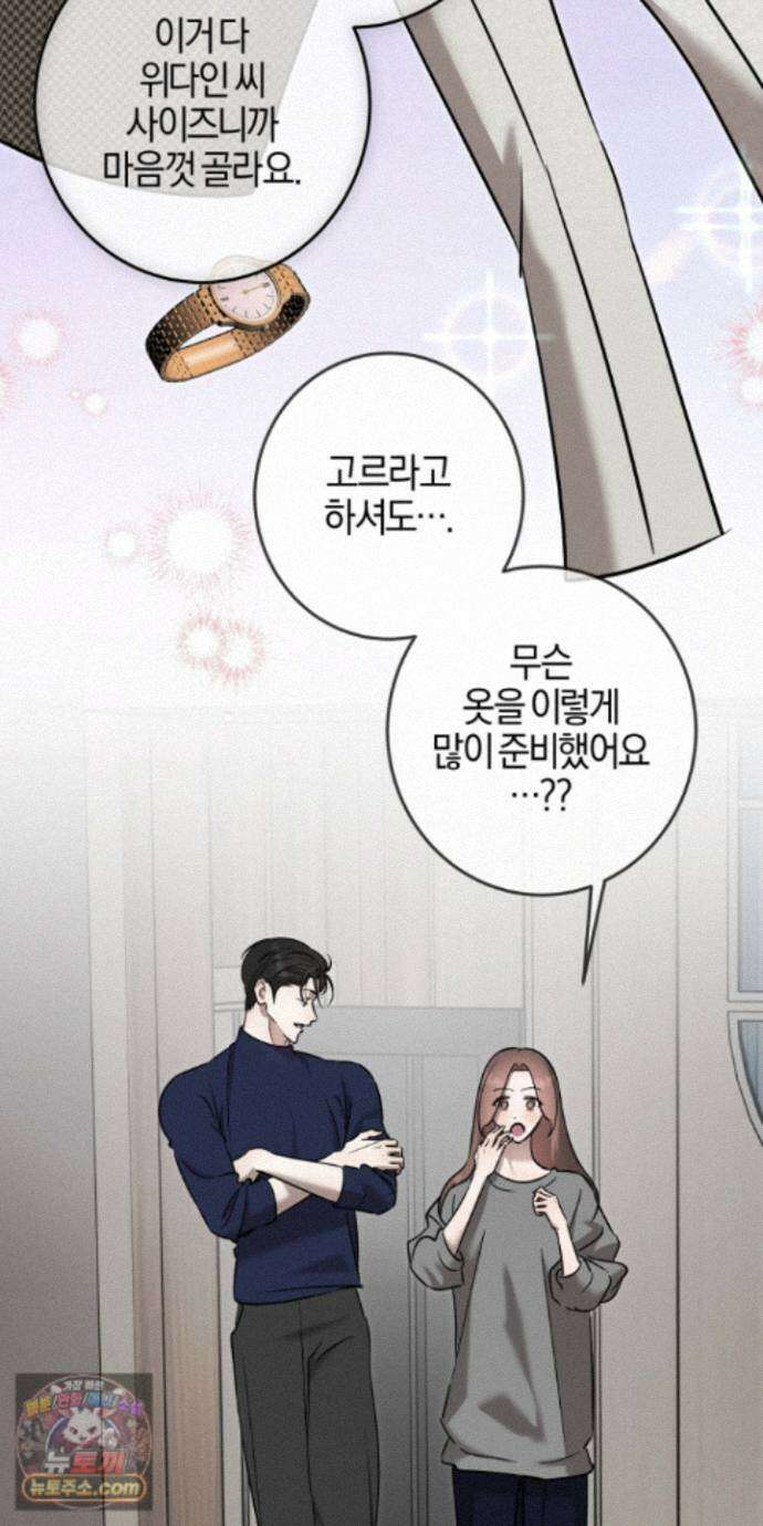매리지클래식 31화 55