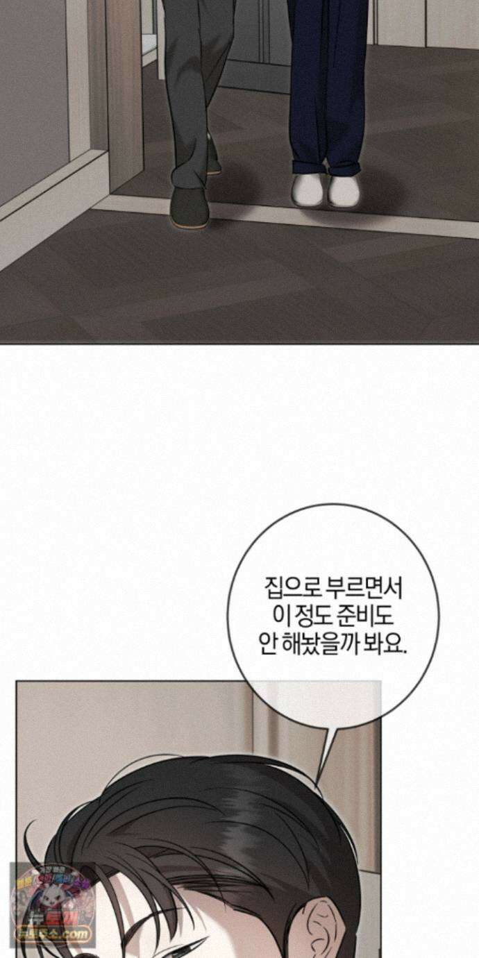 매리지클래식 31화 56