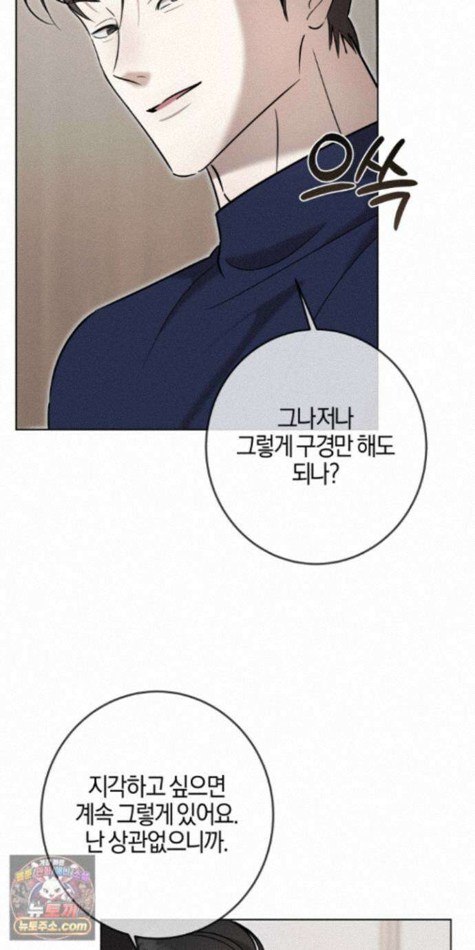 매리지클래식 31화 57