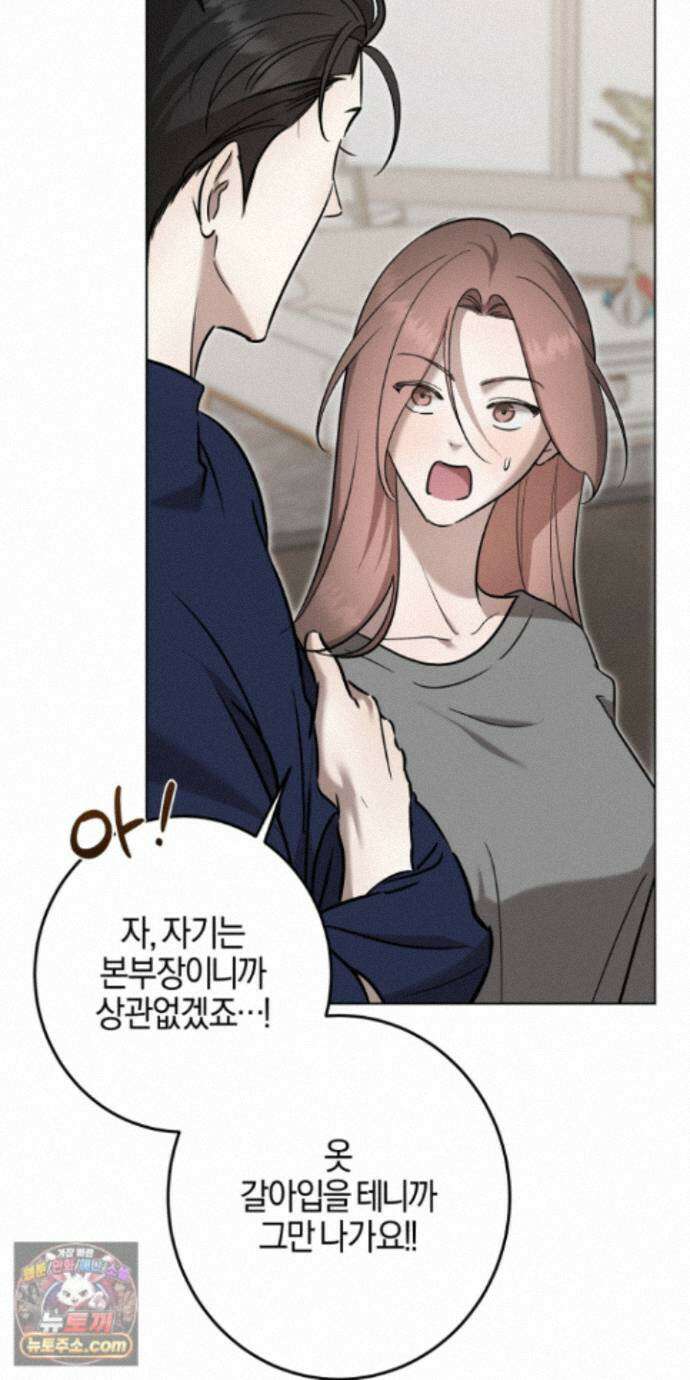 매리지클래식 31화 58