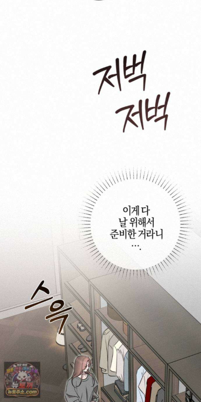 매리지클래식 31화 59