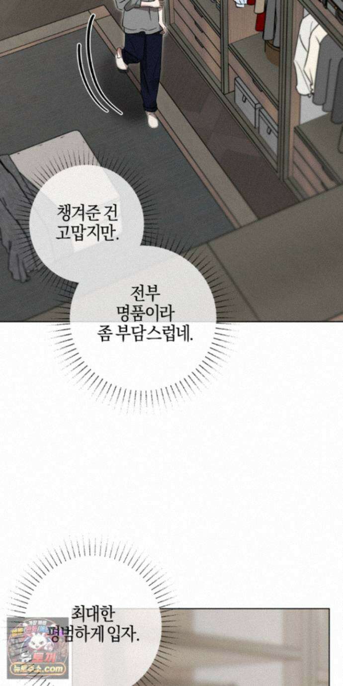 매리지클래식 31화 60