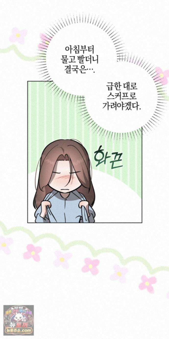 매리지클래식 31화 65