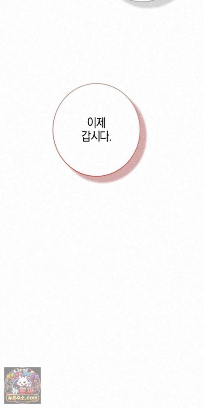 매리지클래식 31화 69