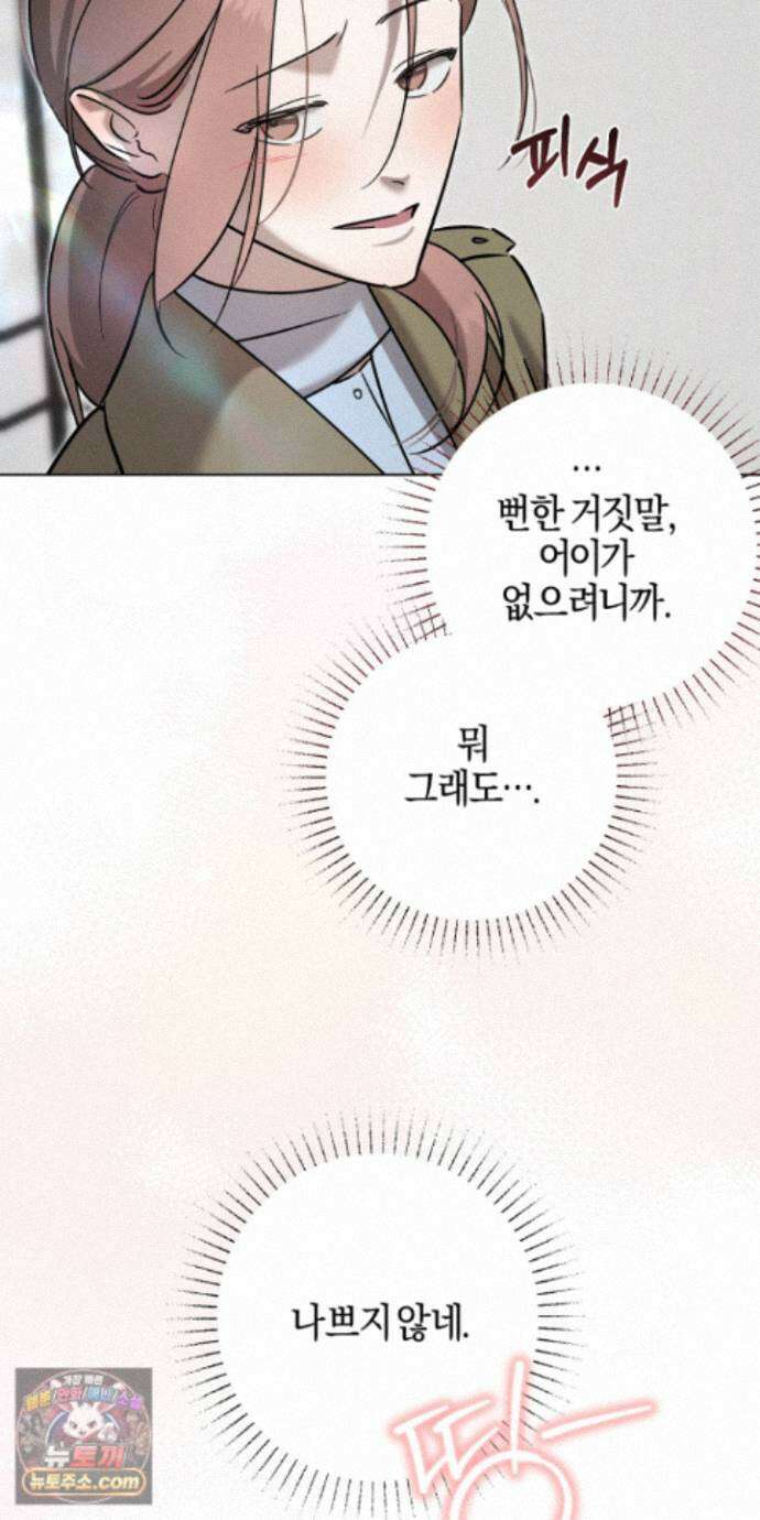 매리지클래식 31화 73