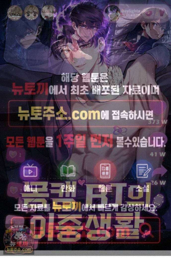 몸캠 BJ의 이중생활 19화 1