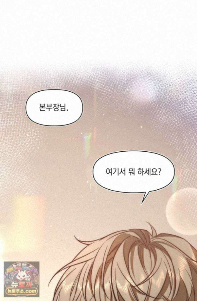 몸캠 BJ의 이중생활 19화 2