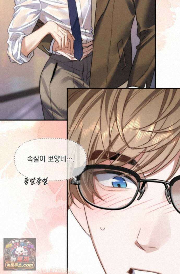 몸캠 BJ의 이중생활 19화 5