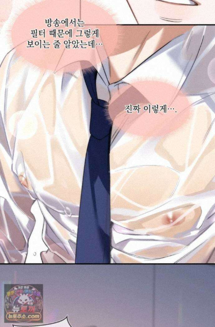 몸캠 BJ의 이중생활 19화 6