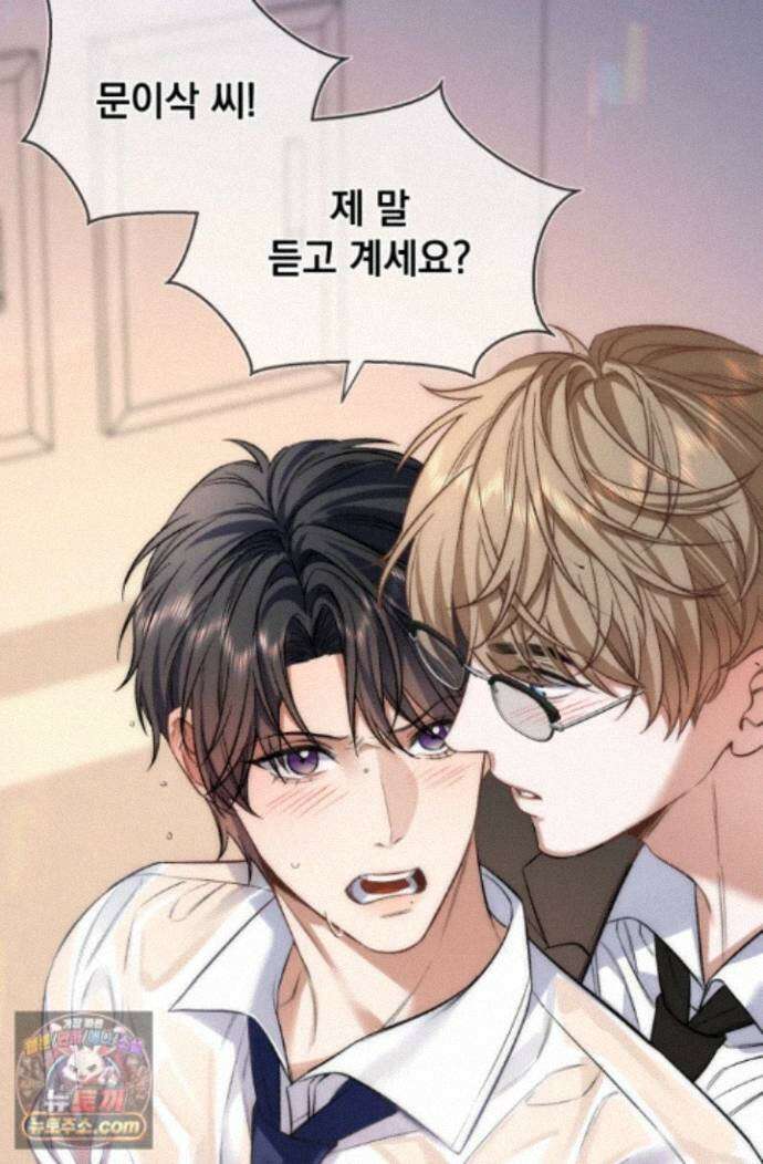 몸캠 BJ의 이중생활 19화 7