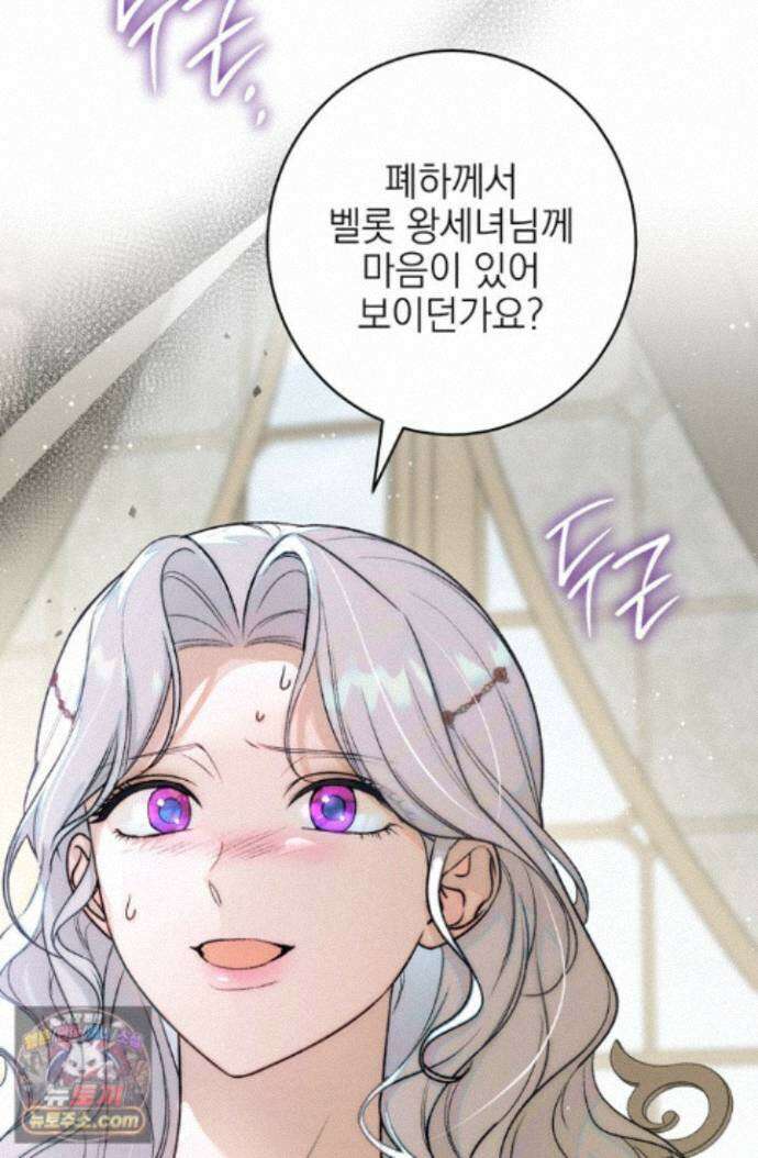 황제와 비밀 연애 중인데 나는 그걸 몰라 24화 4