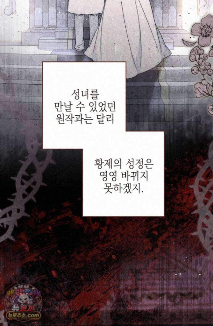 황제와 비밀 연애 중인데 나는 그걸 몰라 24화 7
