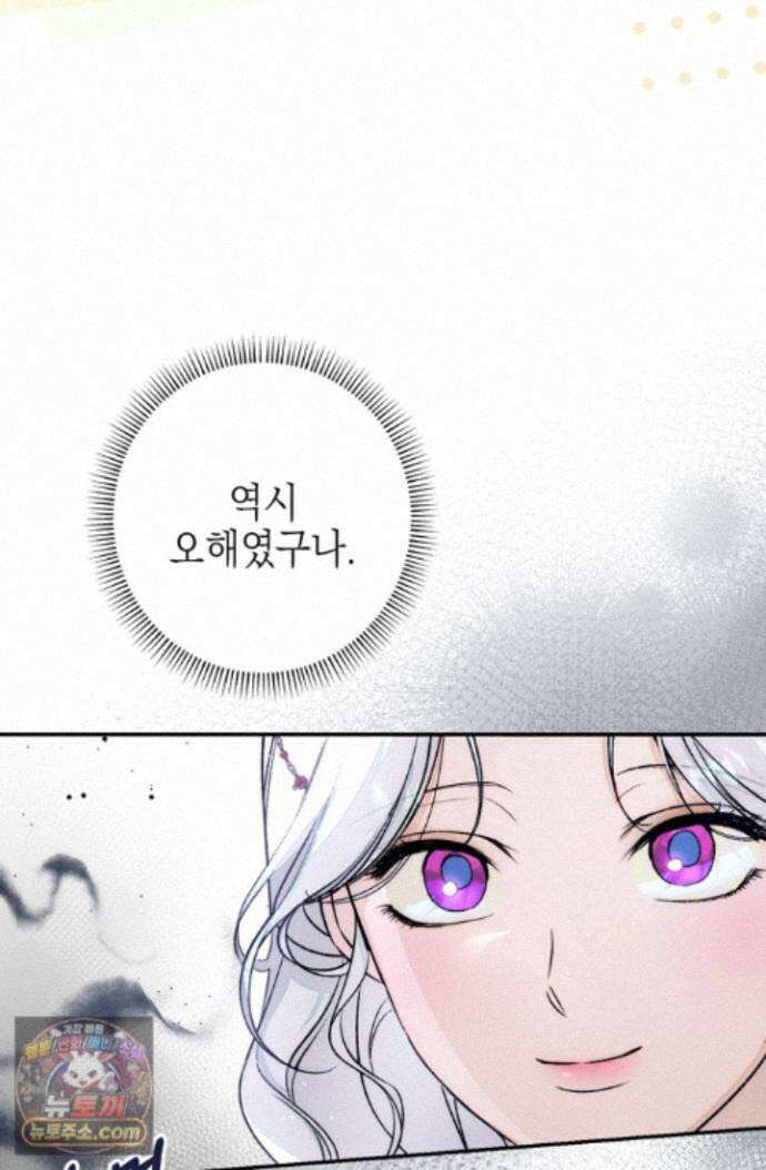 황제와 비밀 연애 중인데 나는 그걸 몰라 24화 26