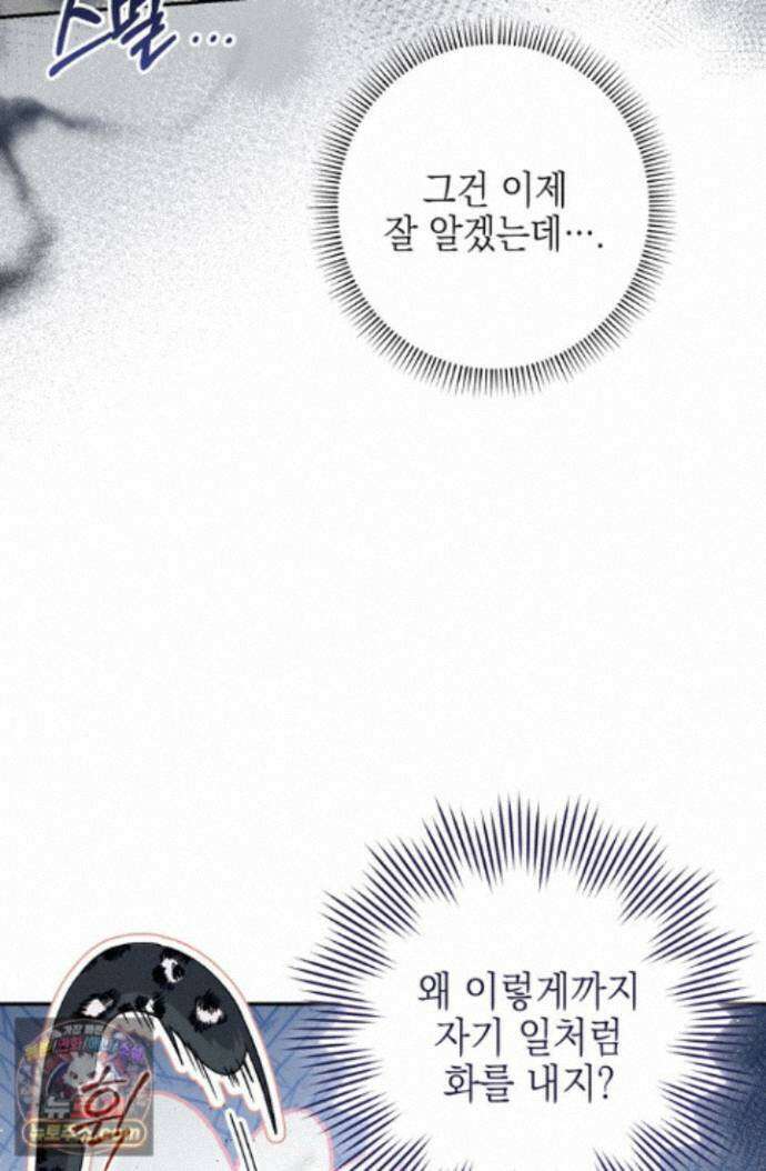 황제와 비밀 연애 중인데 나는 그걸 몰라 24화 27