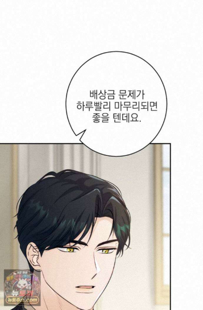 황제와 비밀 연애 중인데 나는 그걸 몰라 24화 38