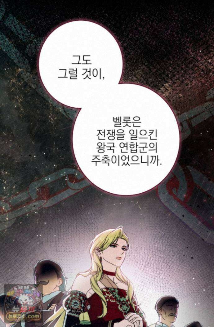 황제와 비밀 연애 중인데 나는 그걸 몰라 24화 52