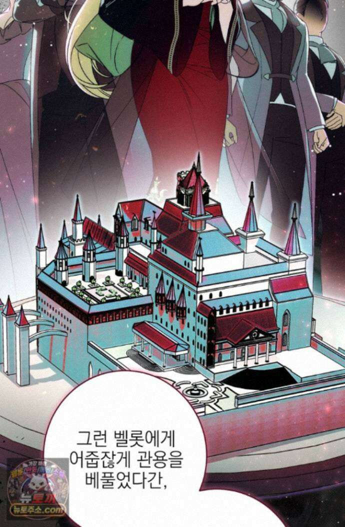 황제와 비밀 연애 중인데 나는 그걸 몰라 24화 53